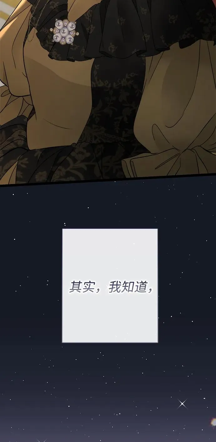 问题王子 小说漫画,[第78话] 我的又小又美丽的王国2图