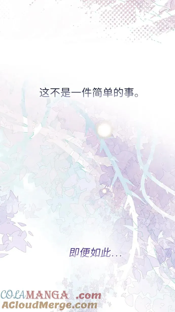 问题王子 小说漫画,[第78话] 我的又小又美丽的王国1图