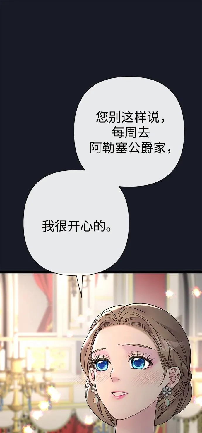 问题王子 小说漫画,[第78话] 我的又小又美丽的王国1图