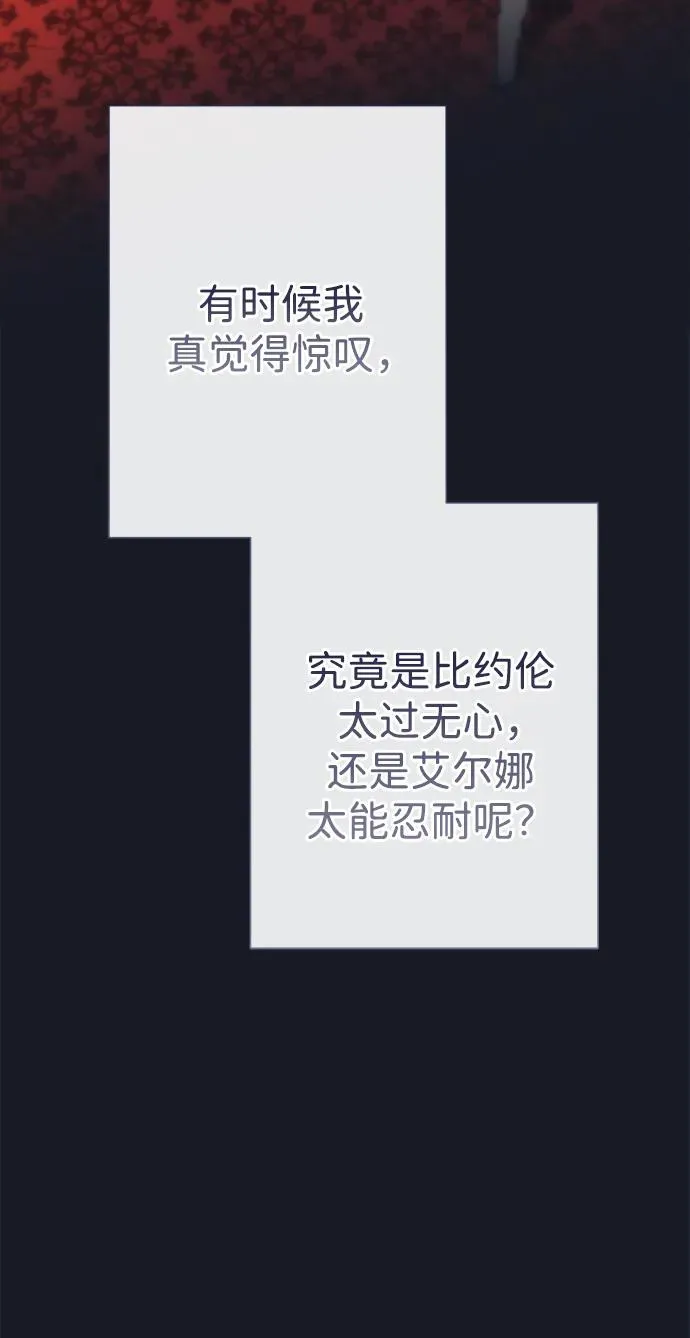 问题王子 小说漫画,[第78话] 我的又小又美丽的王国2图