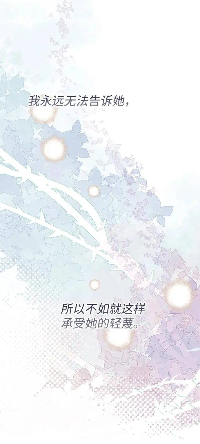 问题王子 小说漫画,[第78话] 我的又小又美丽的王国2图