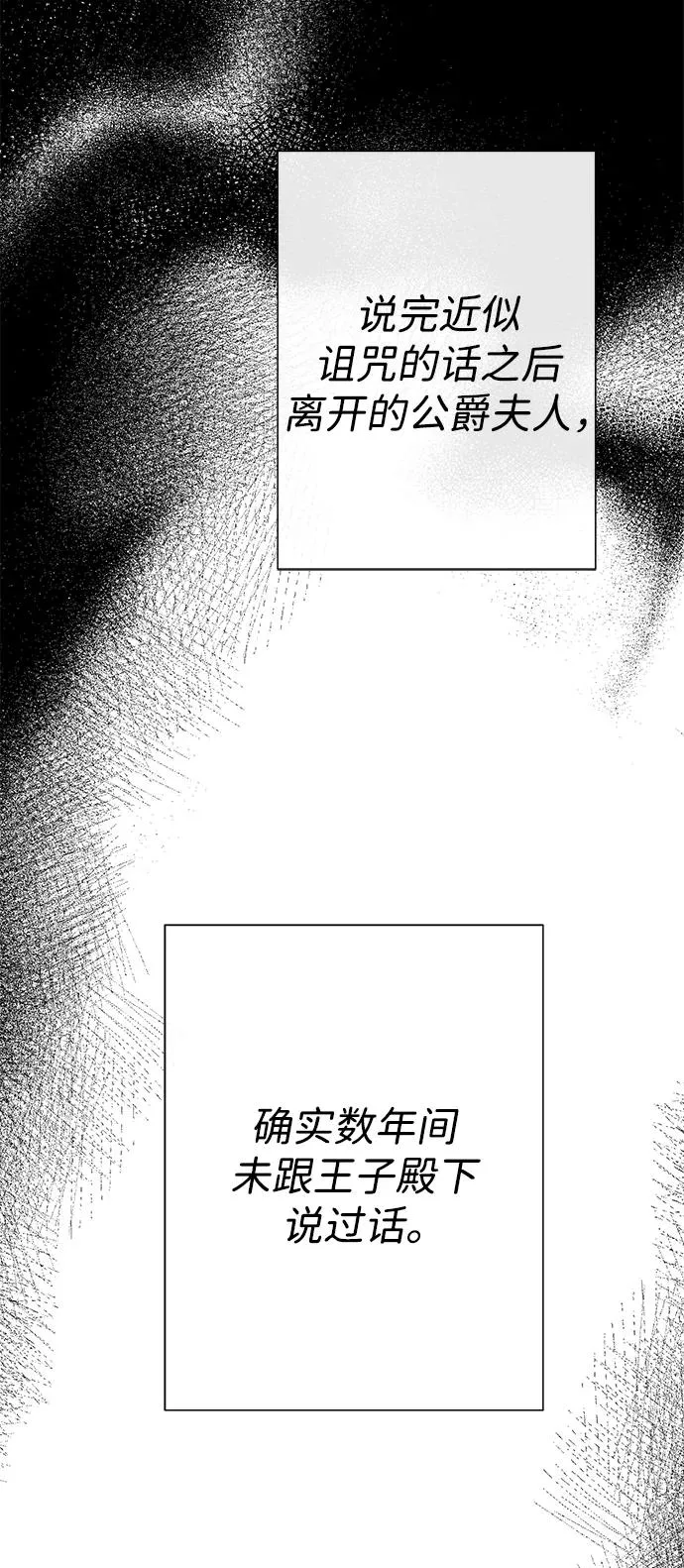 问题王子原著小说txt漫画,[第78话] 我的又小又美丽的王国1图