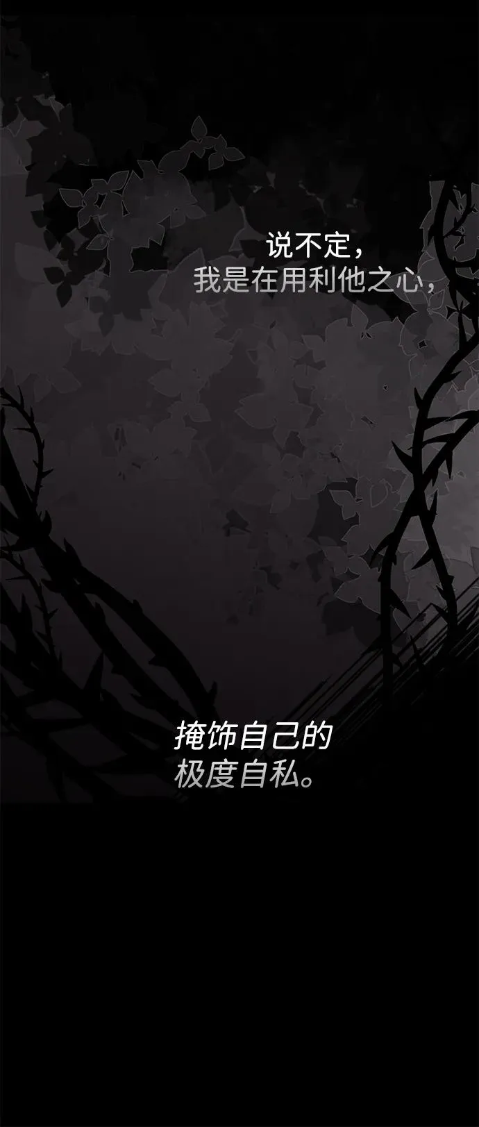 问题王子 小说漫画,[第78话] 我的又小又美丽的王国1图