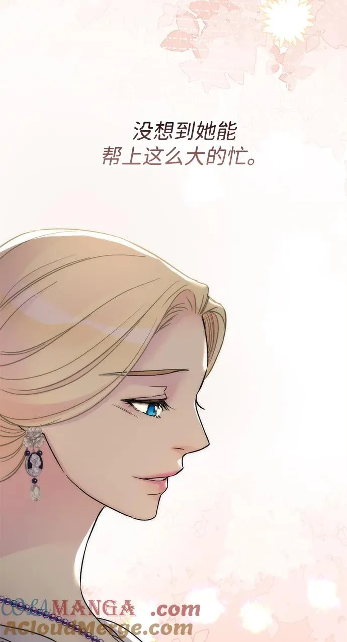 问题王子 小说漫画,[第78话] 我的又小又美丽的王国1图
