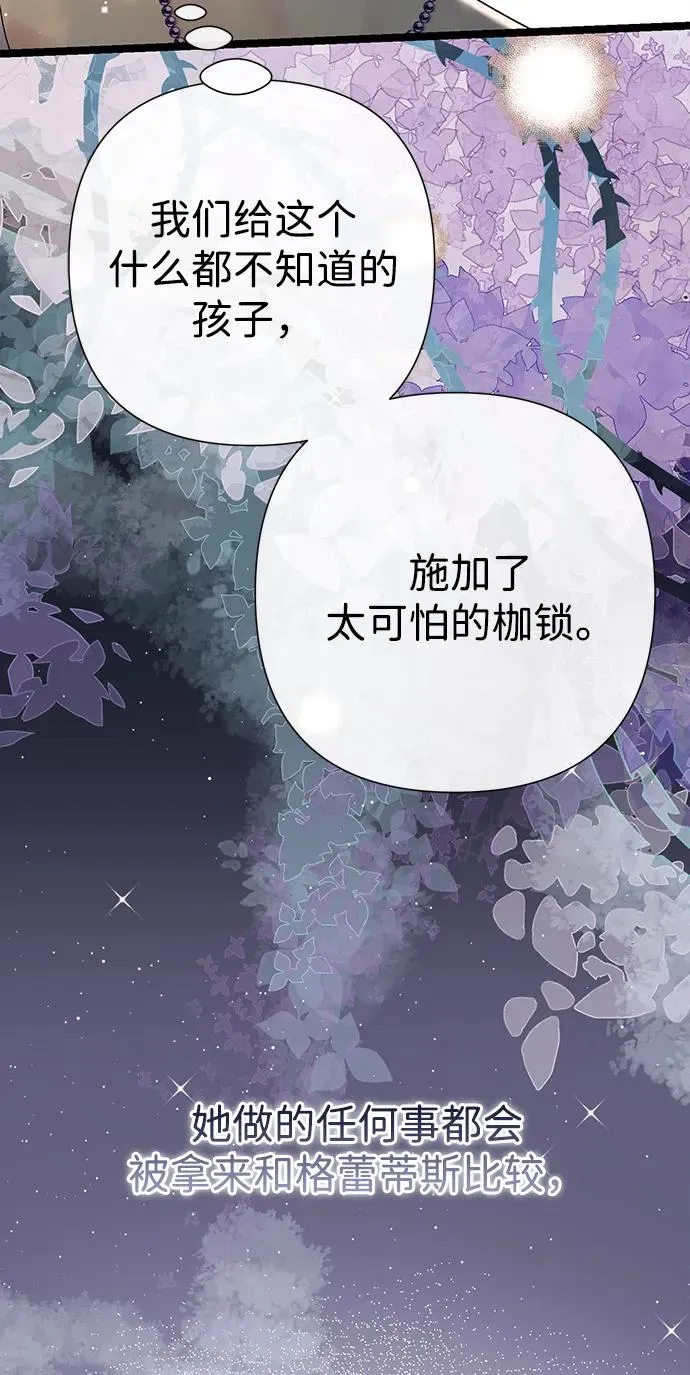 问题王子 小说漫画,[第78话] 我的又小又美丽的王国1图