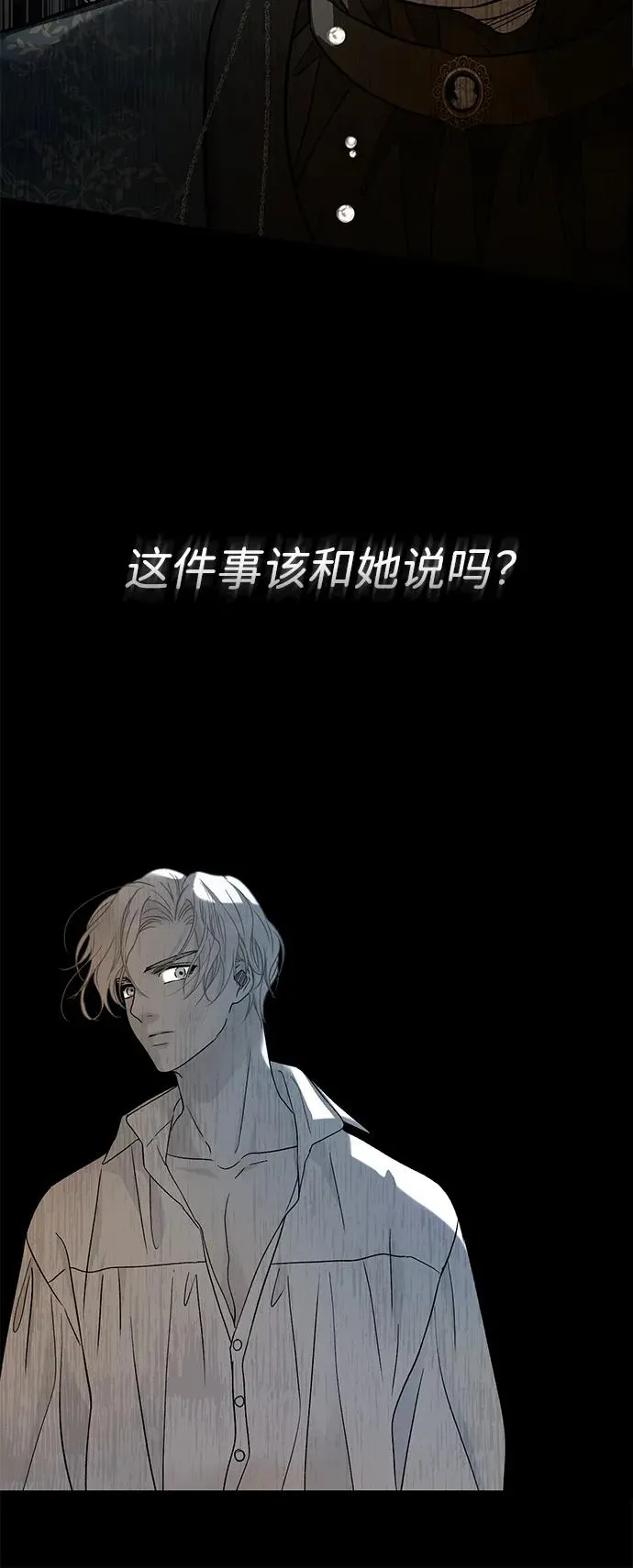 问题王子原著小说txt漫画,[第78话] 我的又小又美丽的王国2图