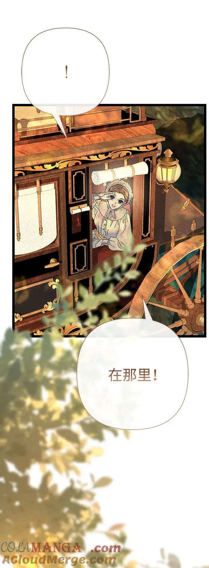 问题王子漫画全集下拉式免费漫画,[第79话] 世界的尽头1图