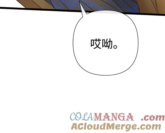 问题王子漫画全集下拉式免费漫画,[第79话] 世界的尽头1图