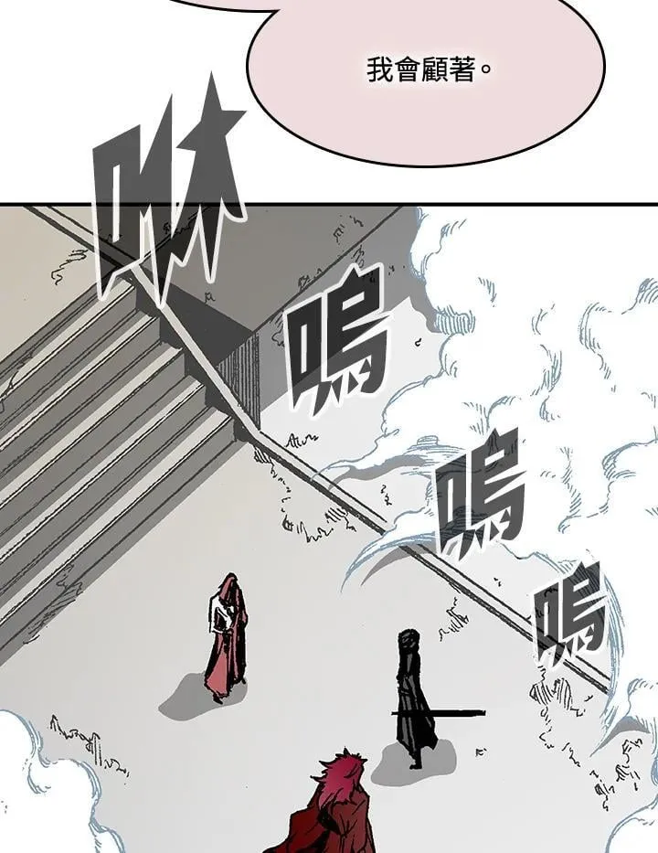 战王是谁漫画,第110话2图