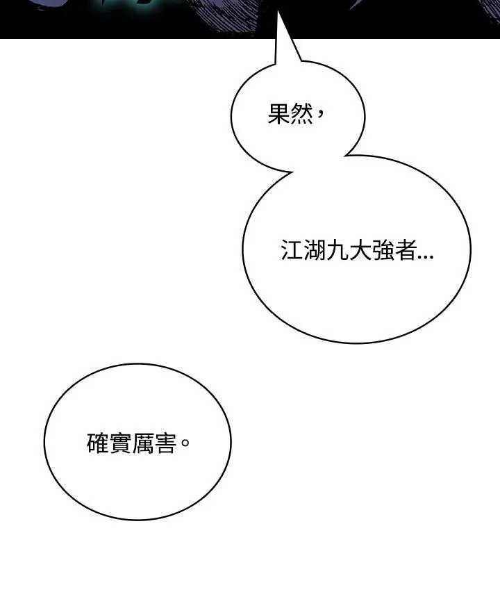 战王是谁漫画,第122话1图