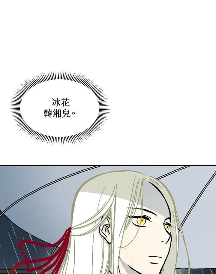 战王是谁漫画,第114话2图
