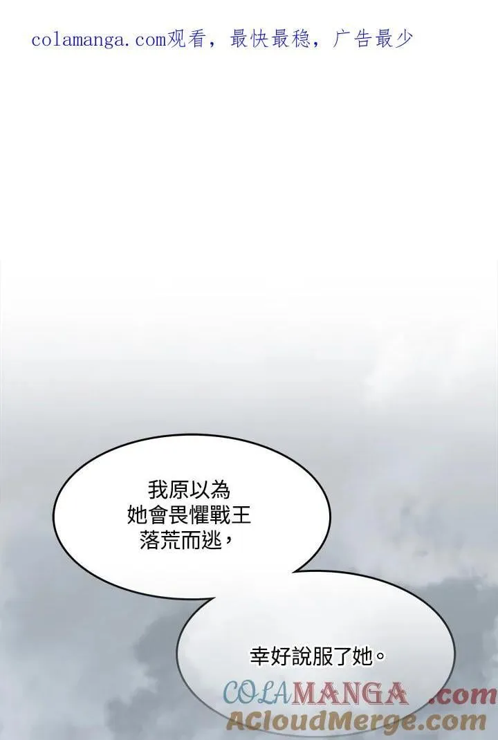 战王传记漫画在哪看漫画,第108话1图