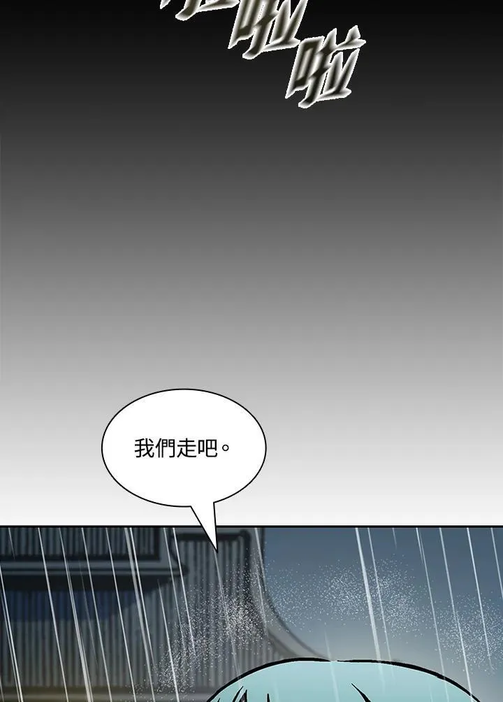 战王是谁漫画,第115话2图