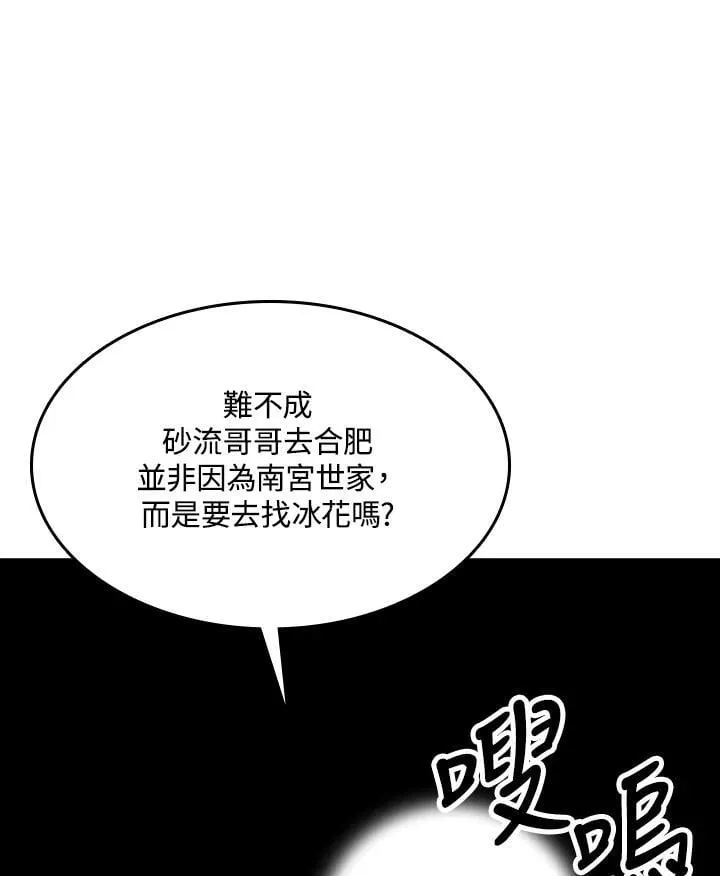 战王小说有哪些漫画,第106话2图