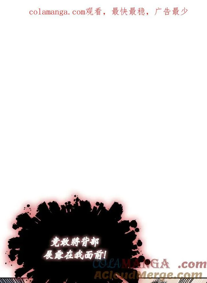 战王是谁漫画,第122话1图