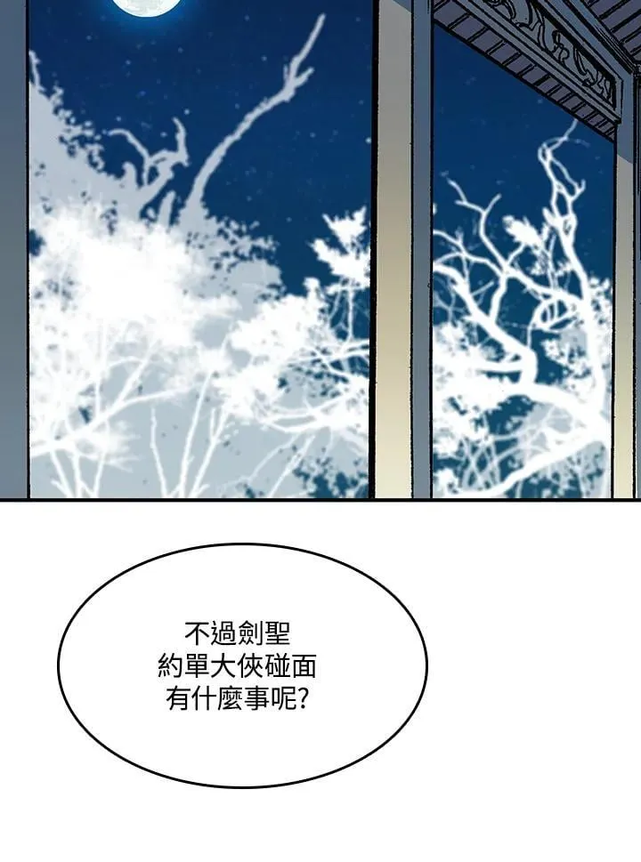战王妃闯现代完结版漫画,第106话2图