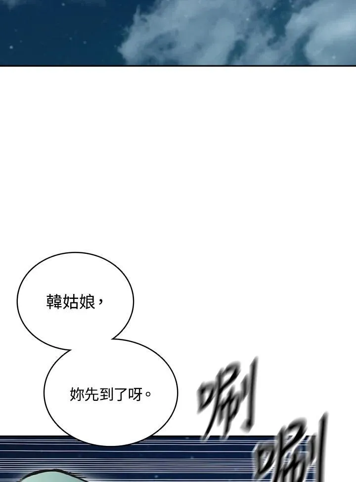 战王是谁漫画,第121话1图