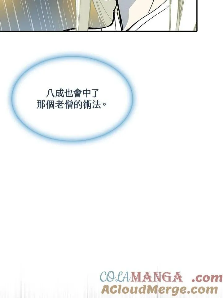 战王是谁漫画,第115话1图
