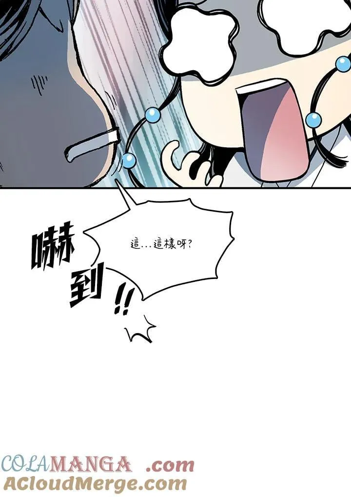 战王妃闯现代完结版漫画,第106话1图