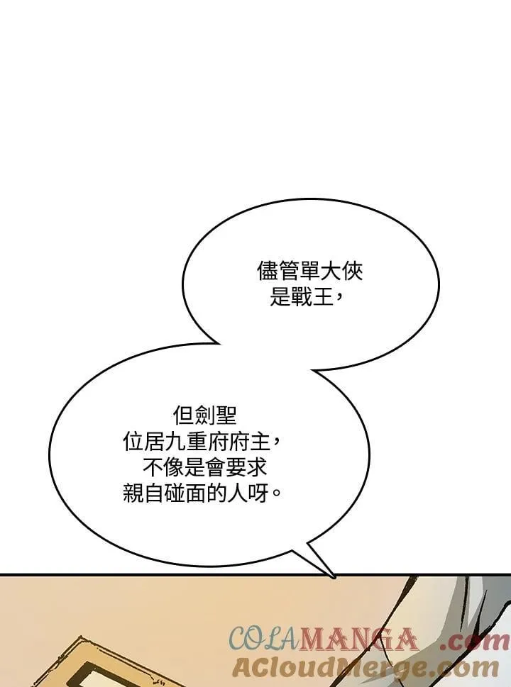 战王小说有哪些漫画,第106话1图