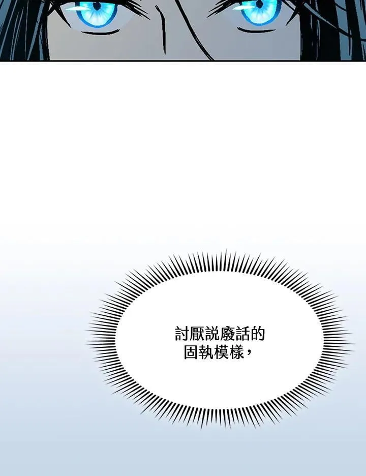 战王是谁漫画,第114话1图