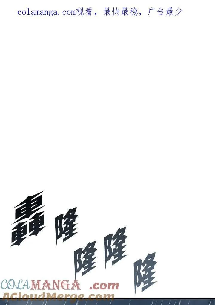 战王出狱秦天漫画,第113话1图