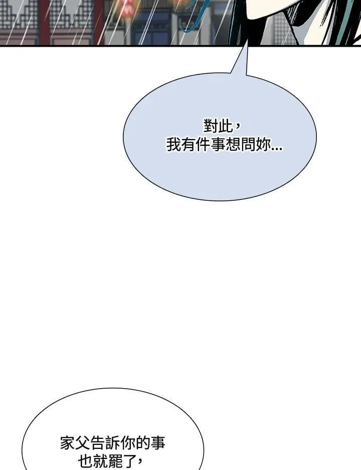 战王是谁漫画,第114话1图