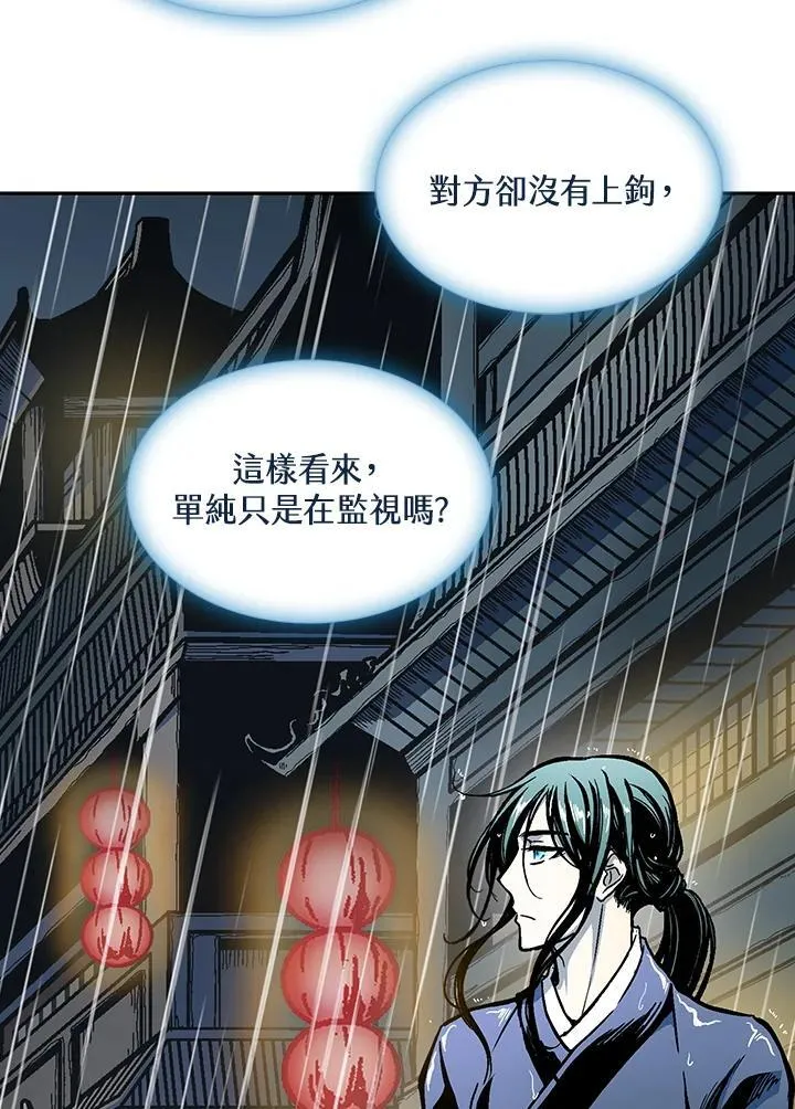 战王是谁漫画,第115话2图