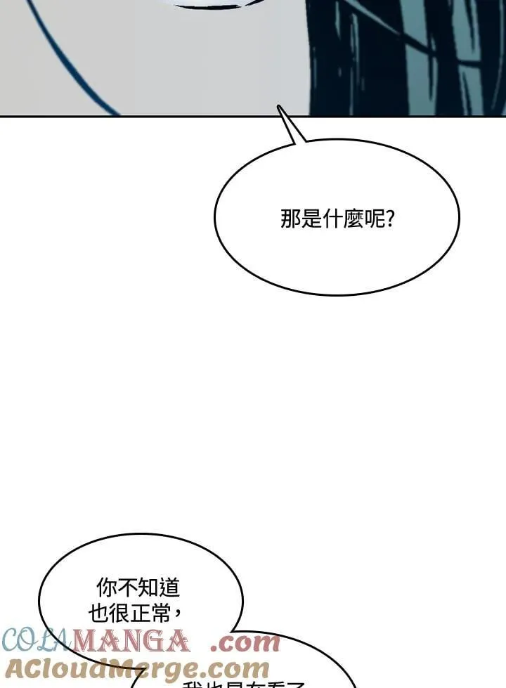 战王小说有哪些漫画,第106话1图