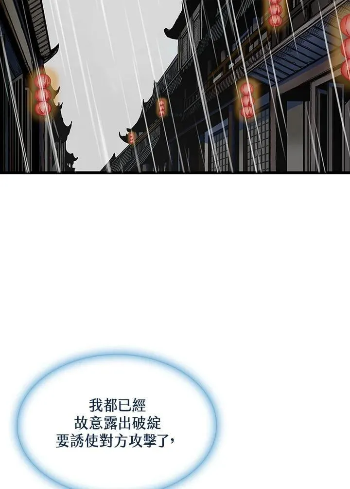战王是谁漫画,第115话1图