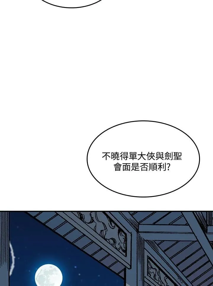 战王妃闯现代完结版漫画,第106话1图