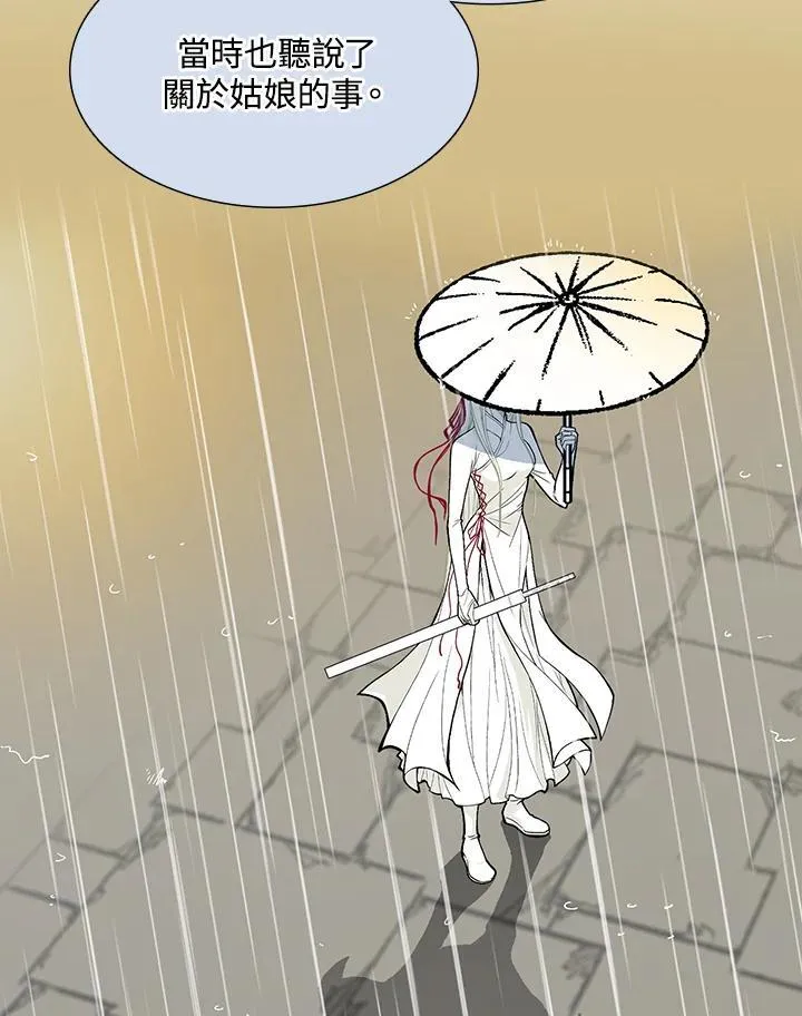 战王是谁漫画,第114话2图