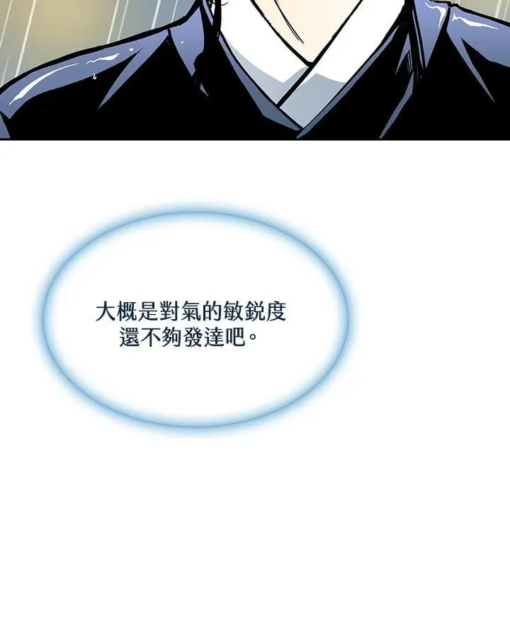 战王是谁漫画,第115话2图