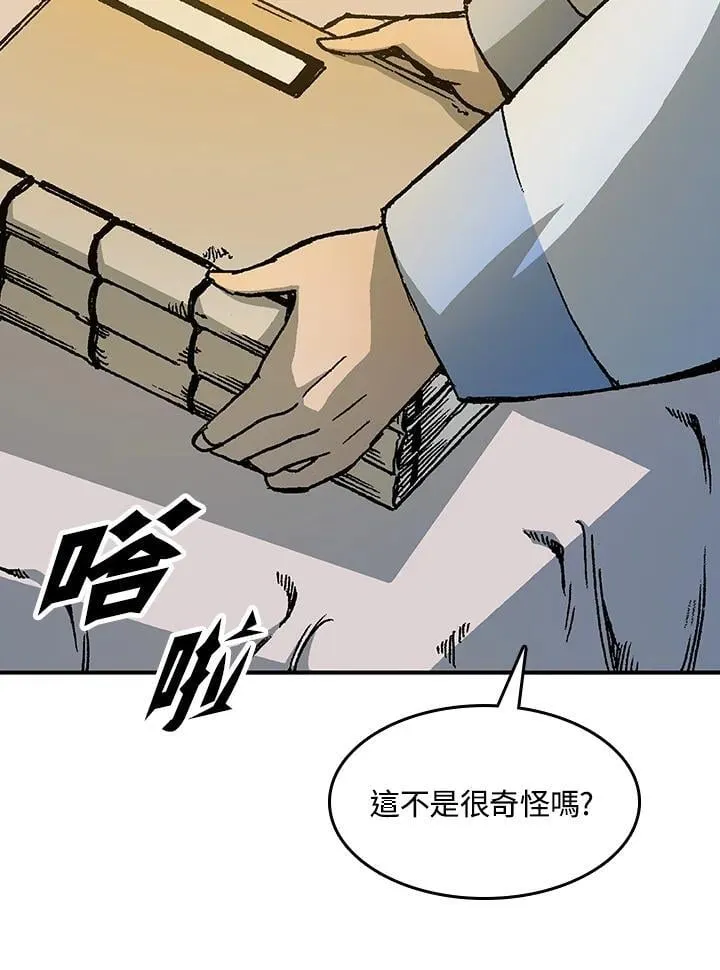 战王小说有哪些漫画,第106话2图