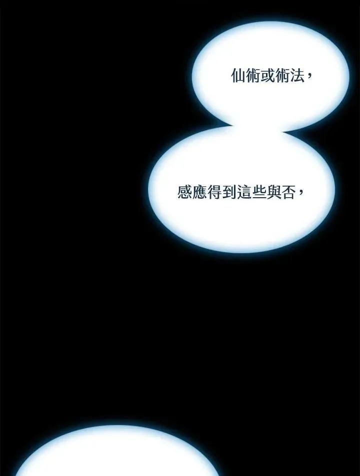 战王是谁漫画,第115话2图