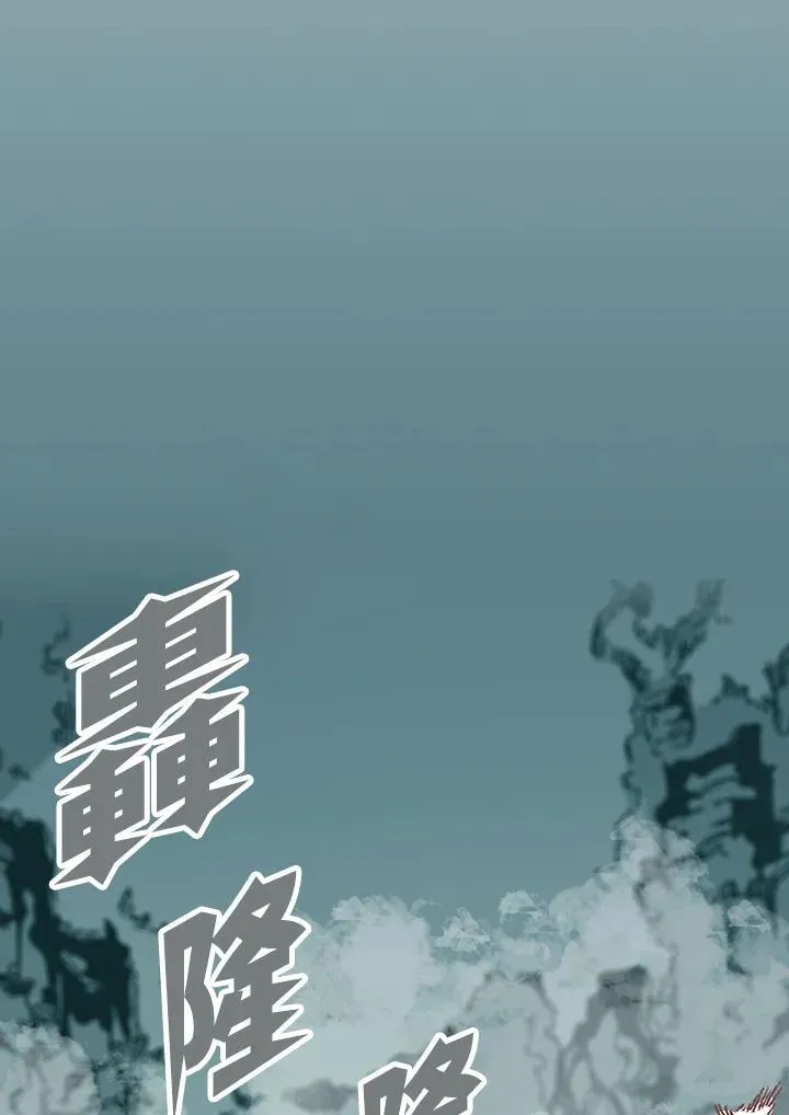 战王是谁漫画,第122话2图