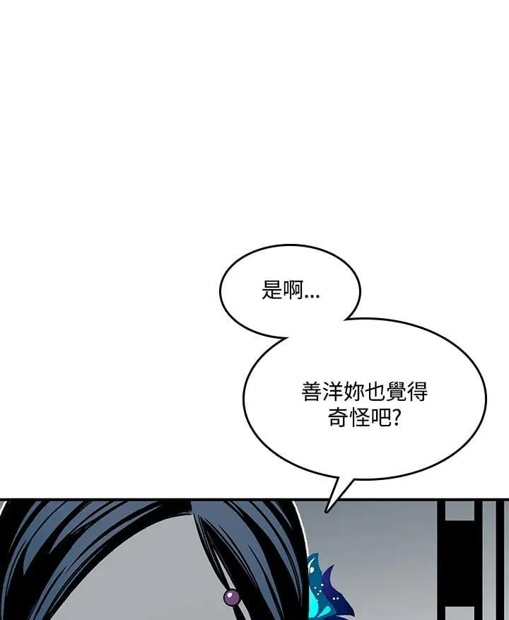 战王小说有哪些漫画,第106话1图