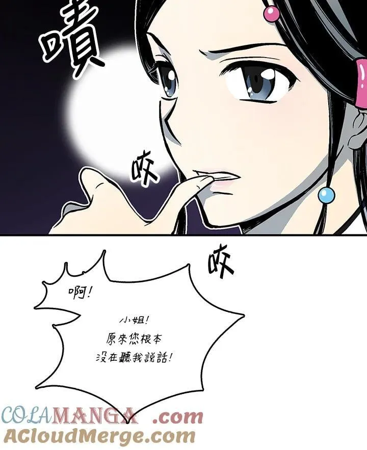 战王小说有哪些漫画,第106话1图