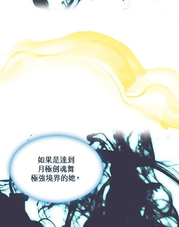 战王是谁漫画,第115话2图