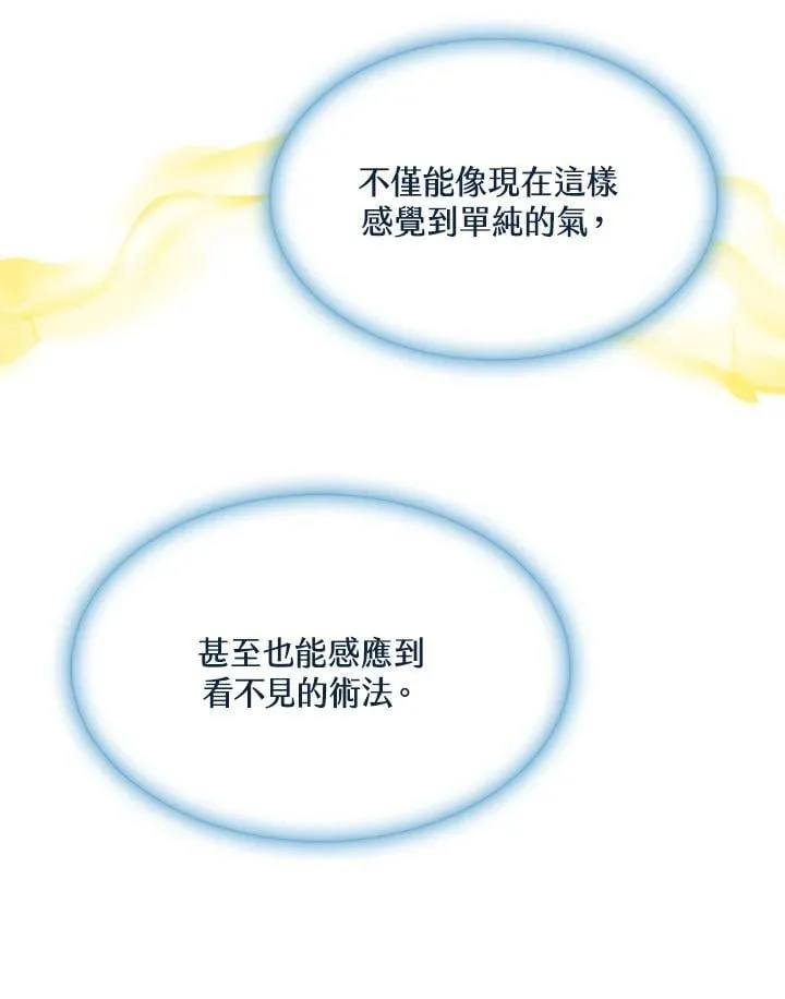 战王是谁漫画,第115话2图