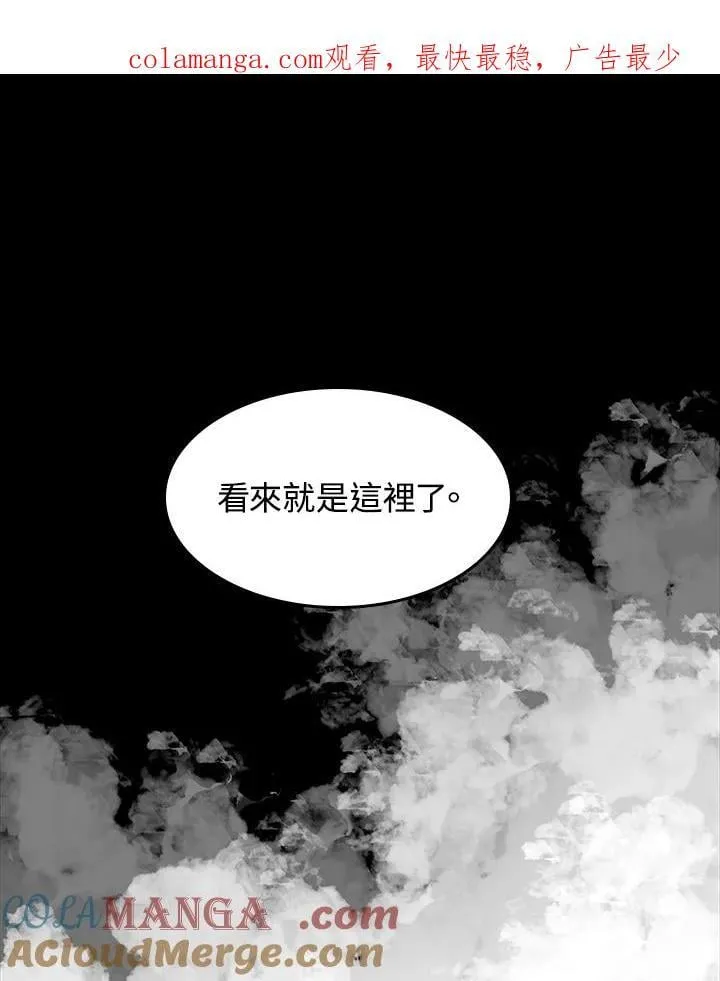 战王是谁漫画,第105话1图