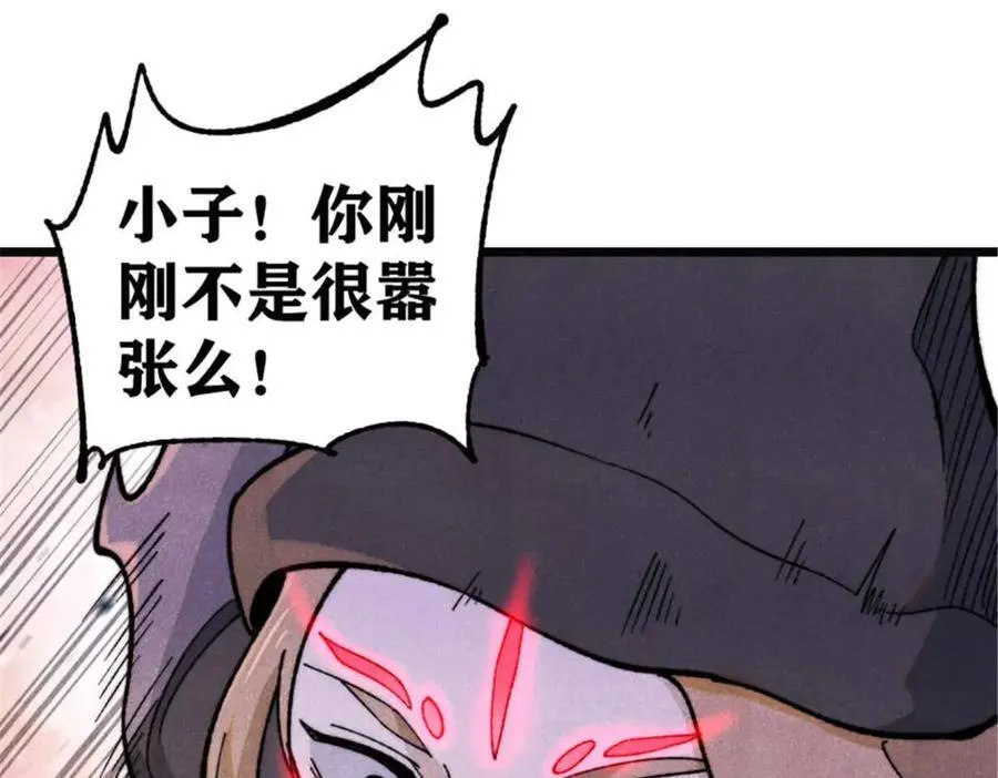 万古最强宗漫画,337 勇闯双子宫2图