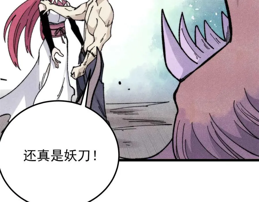 万古最强宗漫画,345 区区几个武王1图