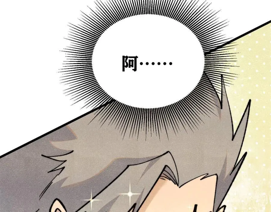 万古最强宗漫画,354 你们门派什么情况？2图