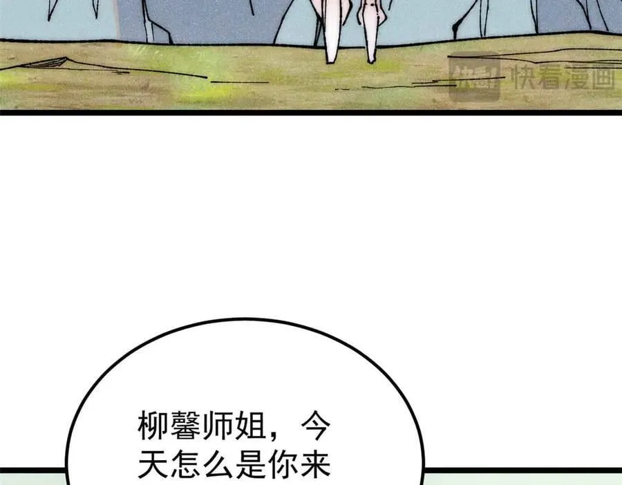 万古最强宗漫画,335 踢馆2图