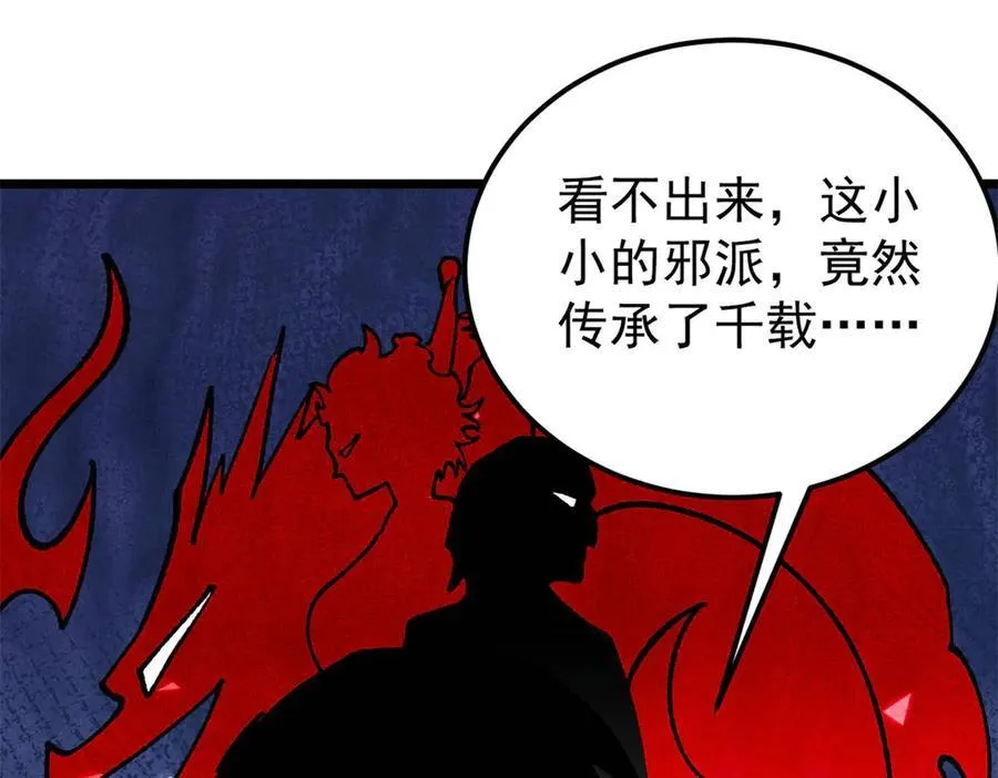 万古最强宗动漫在线观看全集免费播放樱花动漫漫画,357 唐门九子夺嫡2图