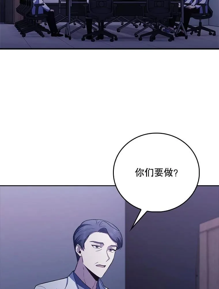 升级医生崔基石漫画,72.争执2图