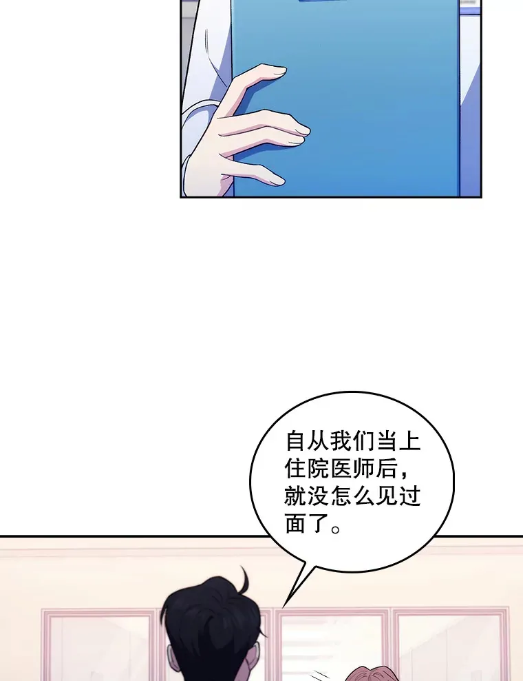 升级医生崔基石漫画解说漫画,68.久违的谈心1图