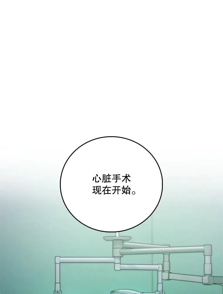 升级医生崔基石漫画漫画,79.卓越的配合1图