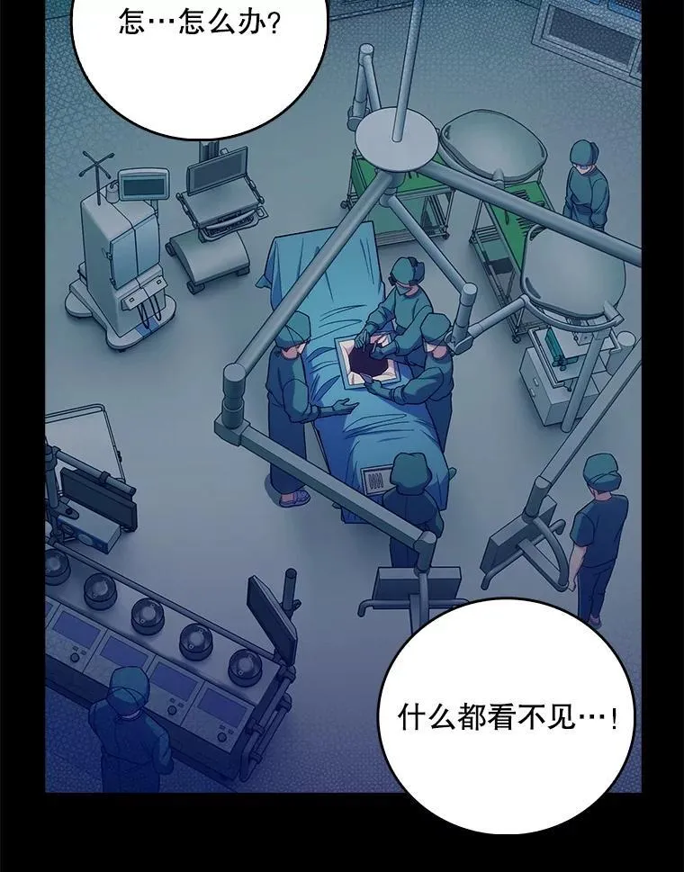 升级医生漫画,86.化险为夷2图